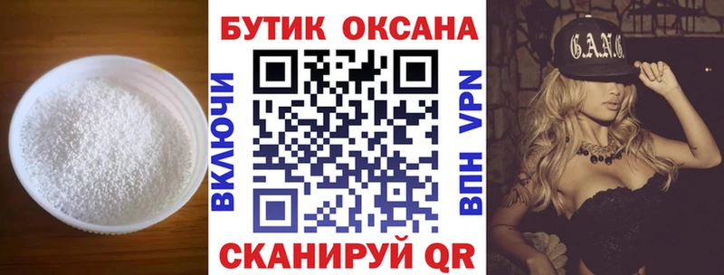 Бутират оксибутират  Яхрома 