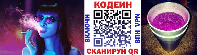 наркота  Яхрома  мега ссылка  Codein Purple Drank 