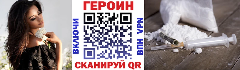 Героин хмурый  наркотики  нарко площадка наркотические препараты  Яхрома 