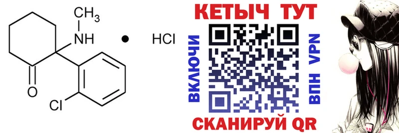 КЕТАМИН ketamine  сколько стоит  Яхрома 