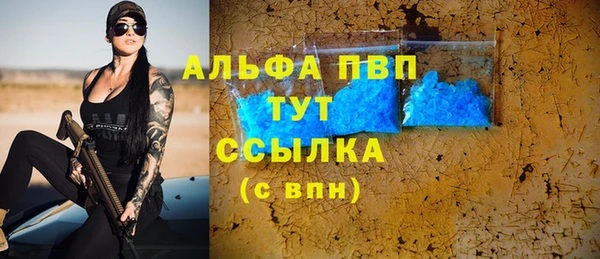 альфа пвп VHQ Вяземский