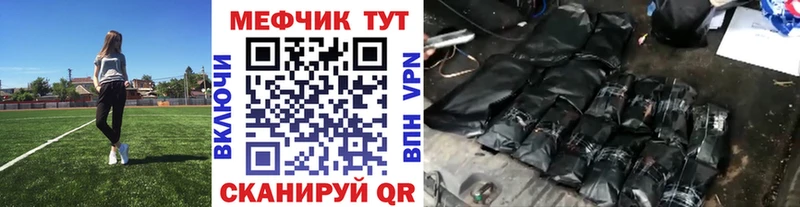 МЯУ-МЯУ мяу мяу  купить наркотики цена  Яхрома 