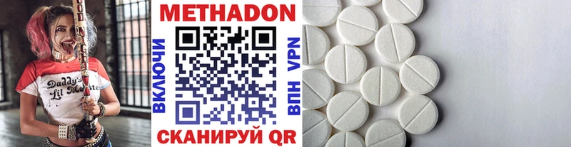 Метадон methadone  где продают   Яхрома 