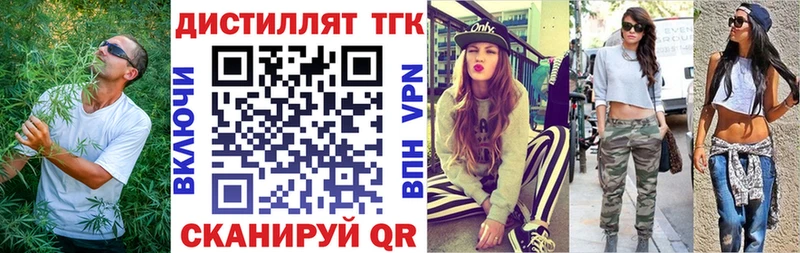 Дистиллят ТГК Wax  mega зеркало  Яхрома 